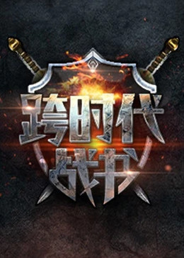 国产成人啪精品视频免费软件